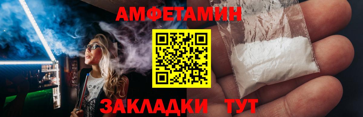 Амфетамин Розовый  МЕГА tor  Amphetamine  Чебаркуль  Вход с VPN 