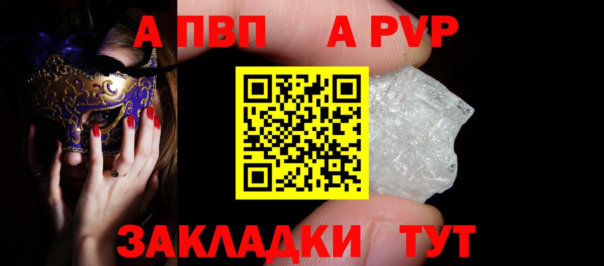 Alpha-PVP СК КРИС  Alpha-PVP крисы CK  купить наркотики сайты  Альфа ПВП крисы CK  Вход с VPN  Чебаркуль 
