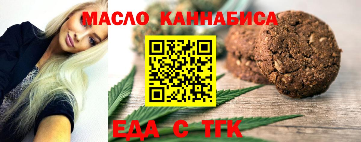 Canna-Cookies конопля Чебаркуль