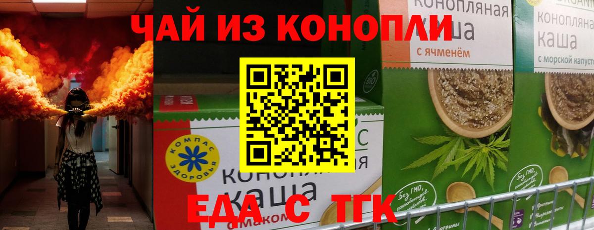 Чебаркуль  Canna-Cookies марихуана  Вход с VPN 