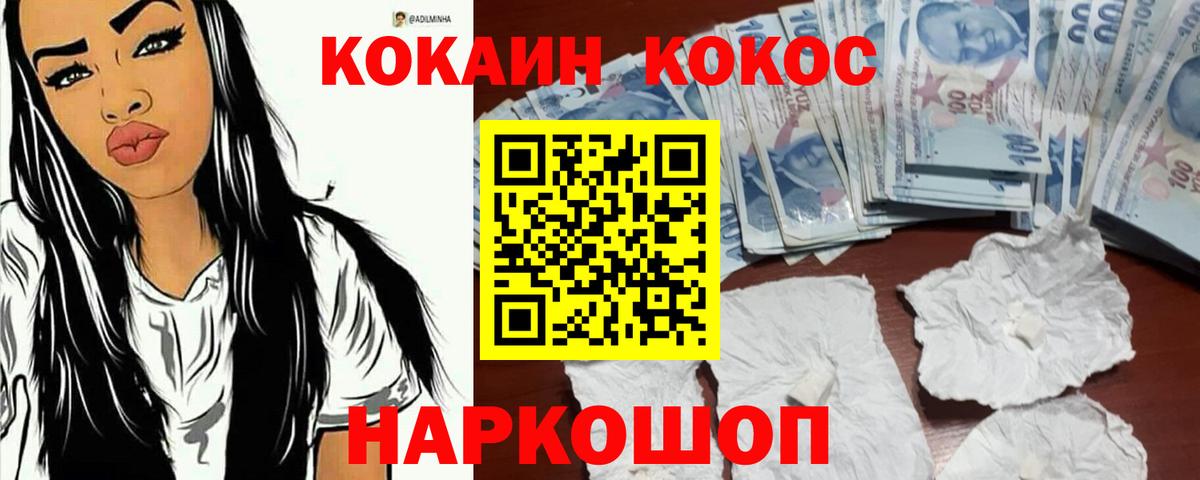 COCAIN VHQ Чебаркуль