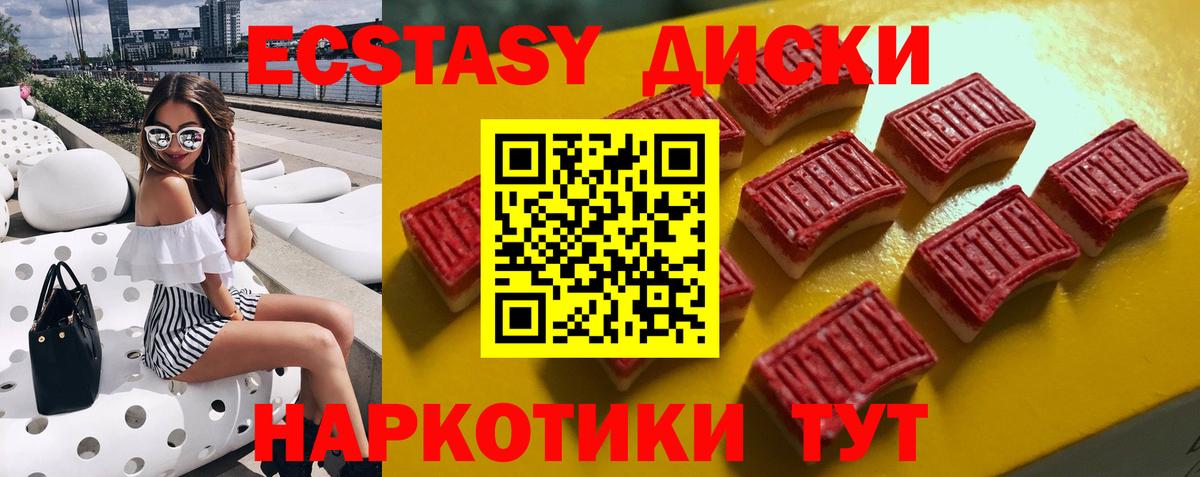 Чебаркуль  ЭКСТАЗИ таблы  хочу   Экстази Дубай  Вход с VPN 