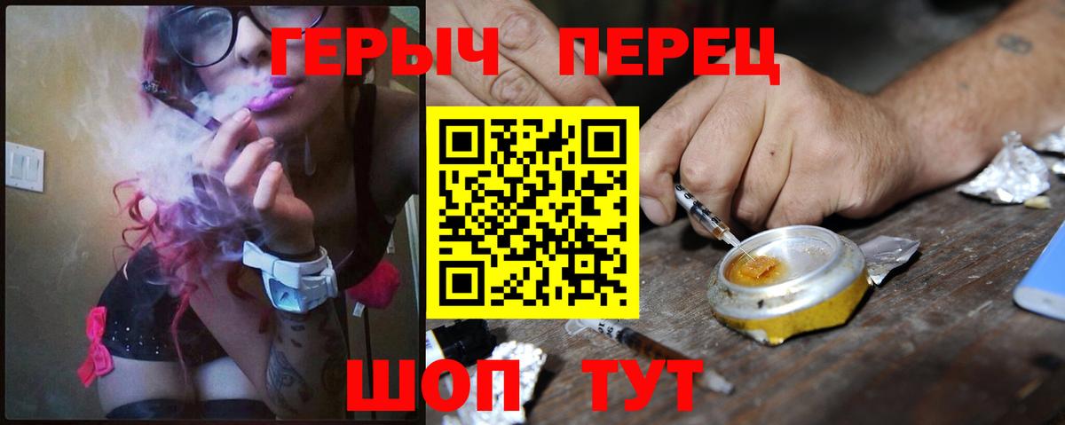 ГЕРОИН Heroin Чебаркуль