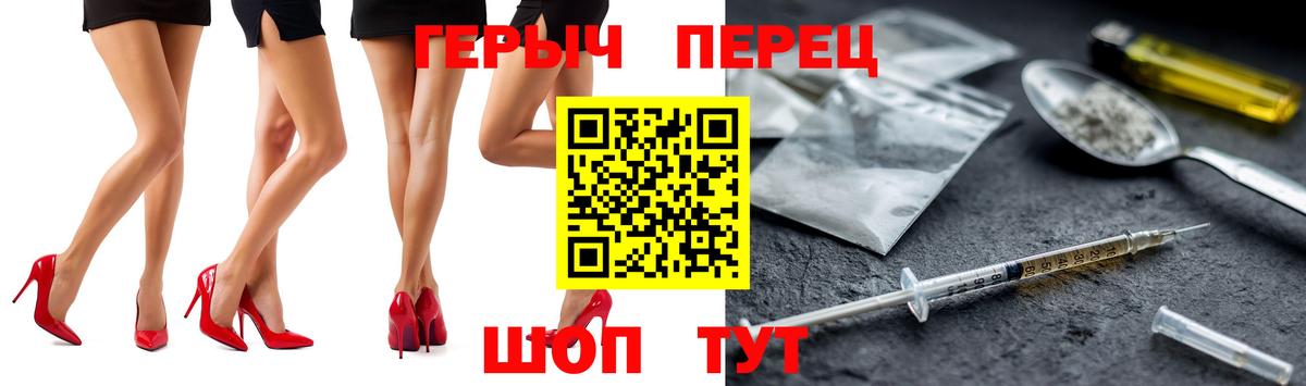 Героин герыч  Вход с VPN  Чебаркуль 