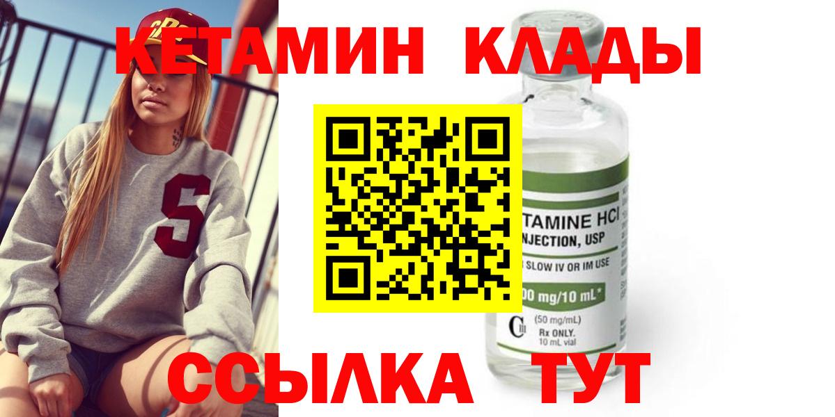 Кетамин ketamine  Вход с VPN  КЕТАМИН ketamine  Чебаркуль 