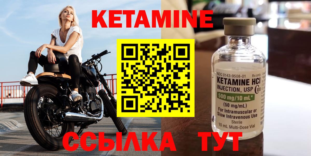 Кетамин VHQ Чебаркуль