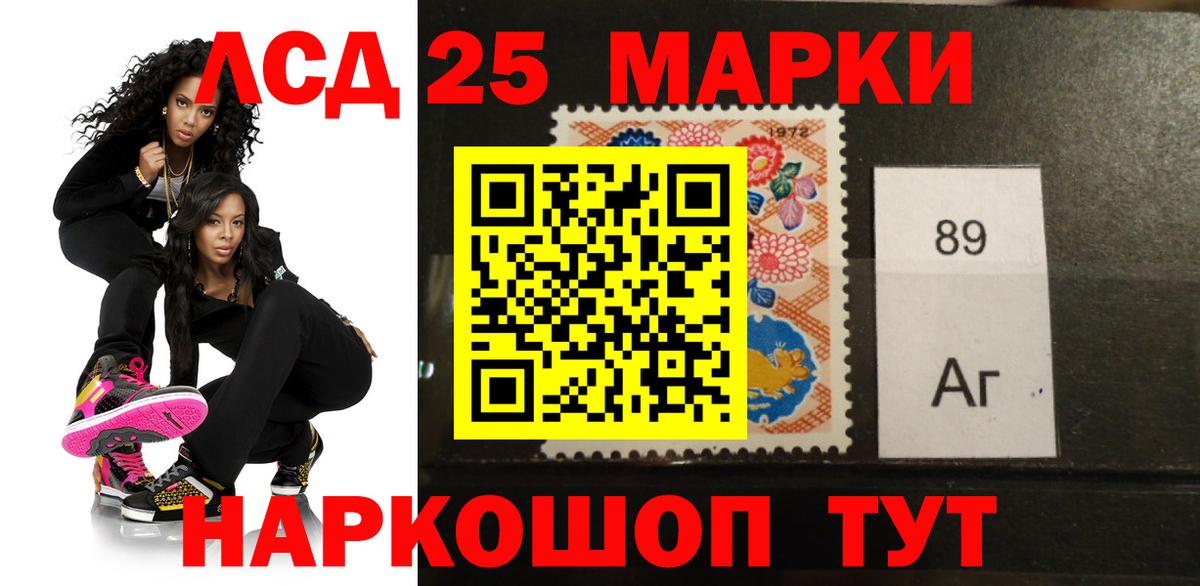 LSD-25 экстази кислота Чебаркуль