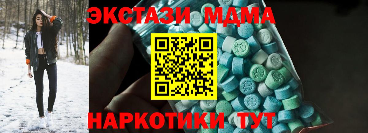 МДМА молли  MDMA Molly  Чебаркуль  Вход с VPN 