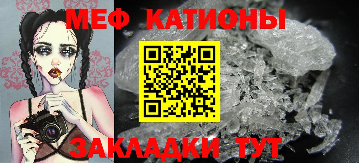 Меф мяу мяу кристаллы Чебаркуль