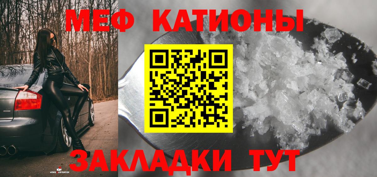 Чебаркуль  МЯУ-МЯУ мука  Мефедрон  Вход с VPN 