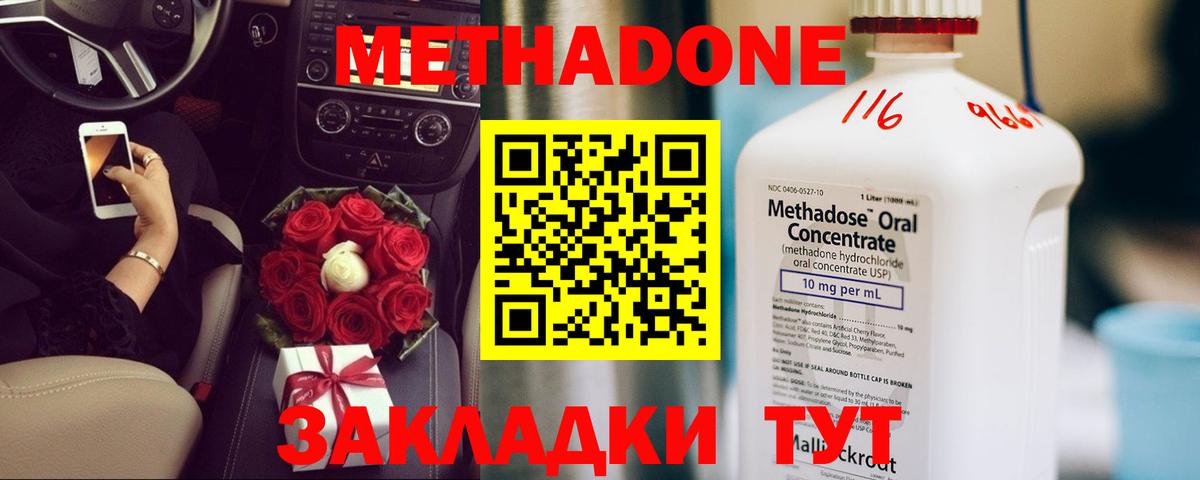 МЕТАДОН кристалл  darknet наркотические препараты  ссылка на мегу онион  Чебаркуль  Вход с VPN  Метадон methadone 