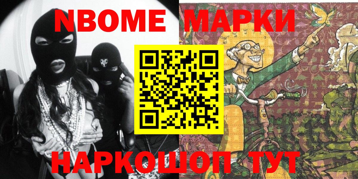 Наркотические марки 1,5мг  Вход с VPN  Чебаркуль 