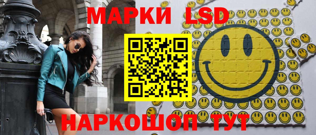Марки 25I-NBOMe 1,5мг Чебаркуль