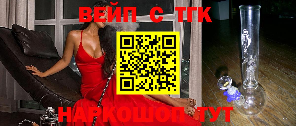 Дистиллят ТГК жижа Чебаркуль