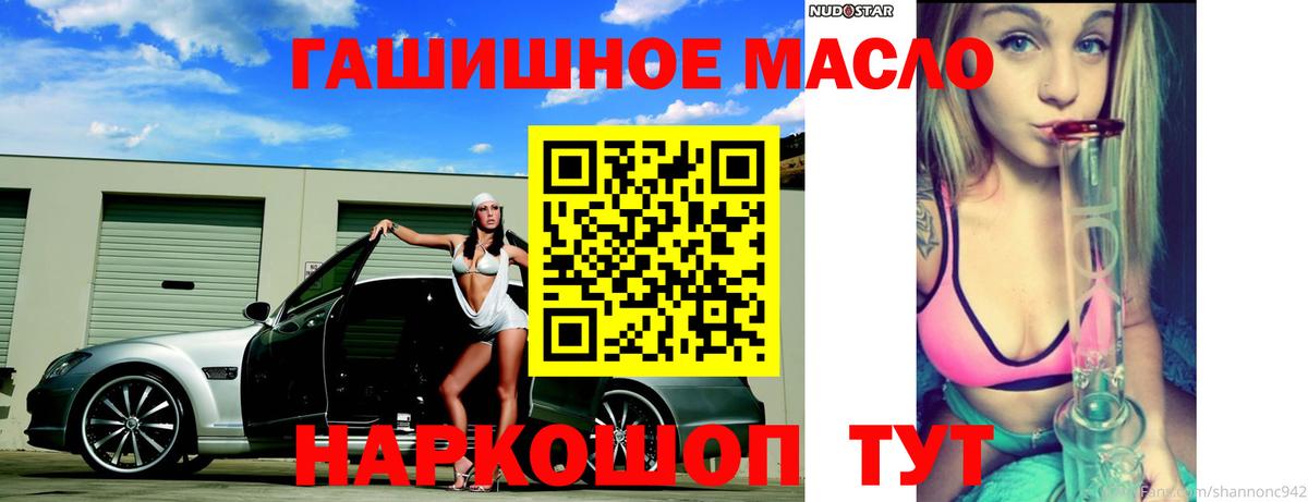 Чебаркуль  ТГК вейп  Вход с VPN  ТГК THC oil 