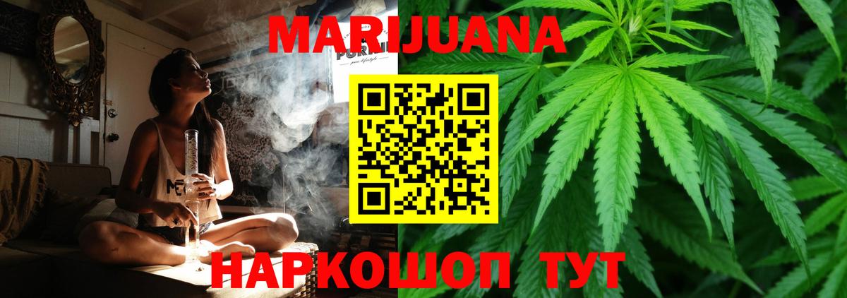 Чебаркуль  Бошки марихуана MAZAR  Канабис индика  Вход с VPN 